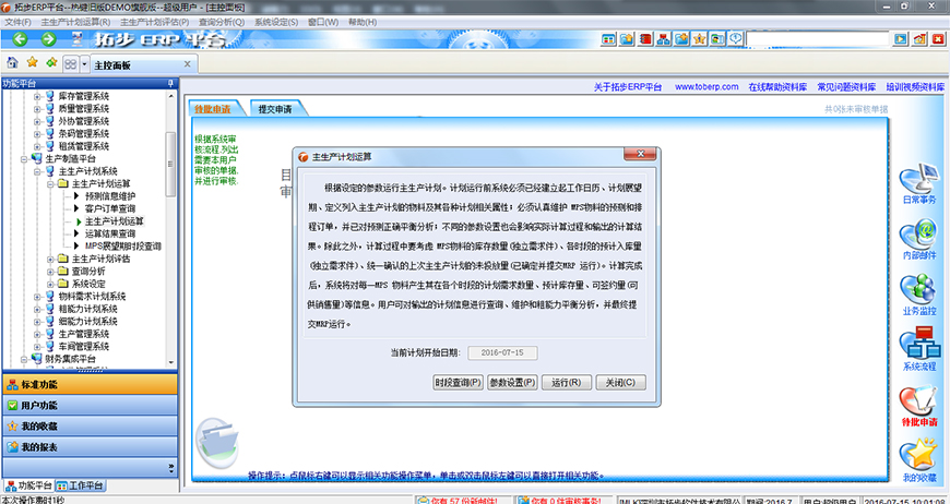 زERPa(chn)Ӌ\MPS