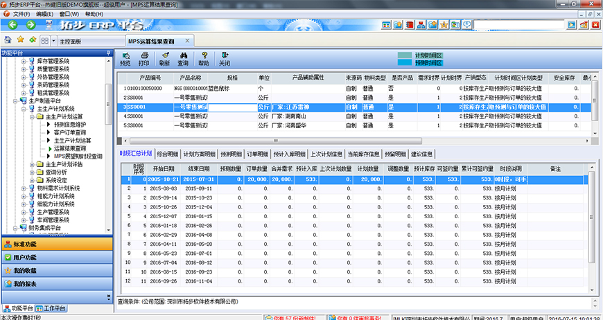 زERPa(chn)Ӌ\MPS\Yԃ