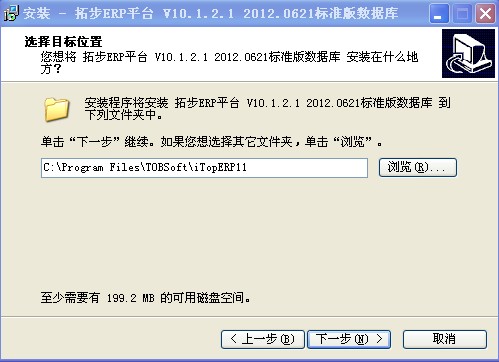 安裝拓步ERP數(shù)據(jù)庫(kù)帳套還原工具