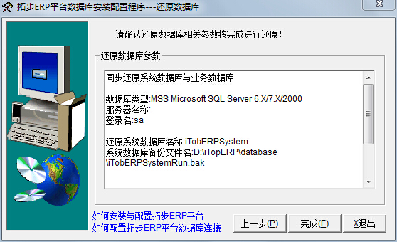 點(diǎn)【完成】開始還原數(shù)據(jù)庫(kù)