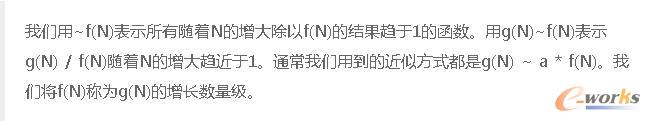 算法分析的正確姿勢