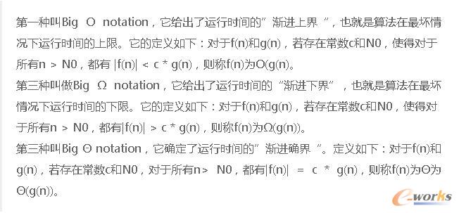 算法分析的正確姿勢