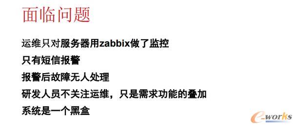 河貍家運維發展的歷程
