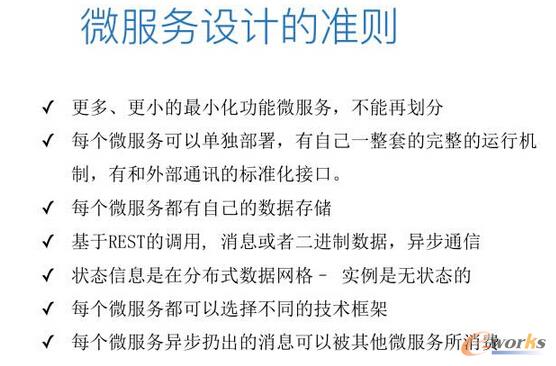 從運維的角度看微服務和容器
