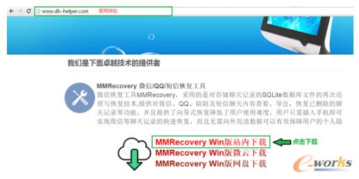 安卓手機Root不了如何恢復微信聊天記錄