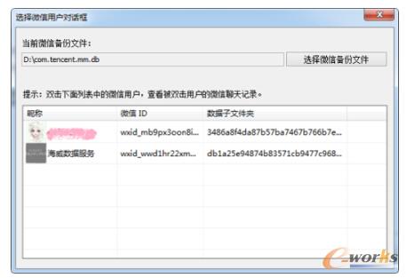 安卓手機Root不了如何恢復微信聊天記錄